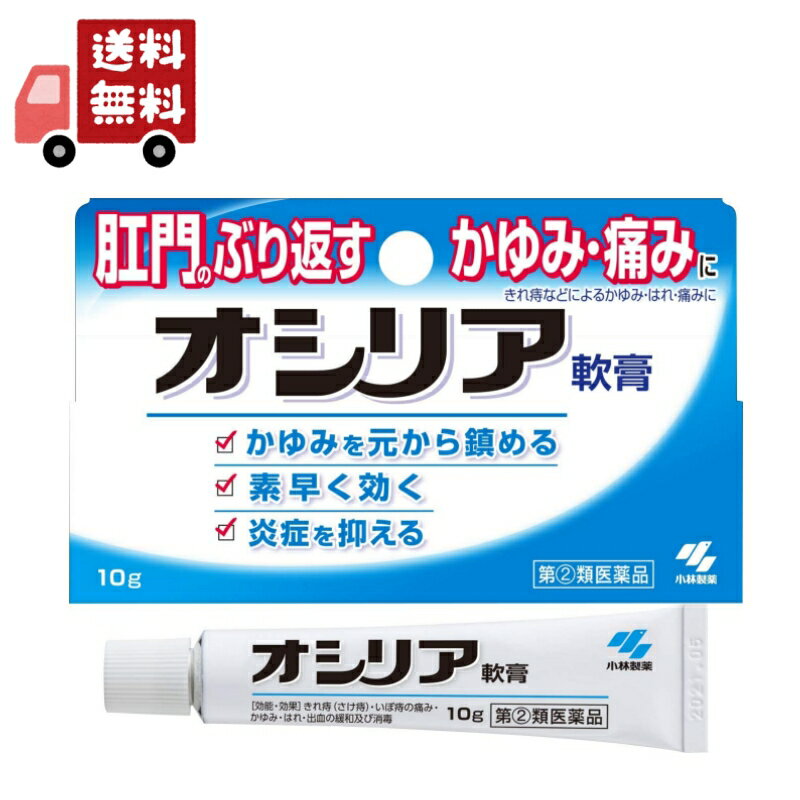 商品紹介 肛門のぶり返すかゆみ・痛みに きれ痔などによるかゆみ・はれ・痛みに医薬品は、用法用量を逸脱すると重大な健康被害につながります。必ず使用する際に商品の説明書をよく読み、用法用量を守ってご使用ください。用法用量を守って正しく使用しても、副作用が出ることがあります。異常を感じたら直ちに使用を中止し、医師又は薬剤師に相談してください。 医薬品の販売について ●使用上の注意 ■■してはいけないこと■■ (守らないと現在の症状が悪化したり、副作用が起こりやすくなる) 1.次の人は使用しないこと 患部が化膿している人 2.長期連用しないこと ■■相談すること■■ 1.次の人は使用前に医師、薬剤師又は登録販売者に相談すること (1)医師の治療を受けている人 (2)妊婦又は妊娠していると思われる人 (3)薬などによりアレルギー症状を起こしたことがある人 2.使用後、次の症状があらわれた場合は副作用の可能性があるので、直ちに使用を 中止し、この箱を持って医師、薬剤師又は登録販売者に相談すること 関係部位/&nbsp;症&nbsp;状 皮ふ&nbsp;/発疹・発赤、かゆみ、はれ その他&nbsp;/刺激感、化膿 3.10日間位使用しても症状がよくならない場合は使用を中止し、この箱を持って 医師、薬剤師又は登録販売者に相談すること ●効能・効果 きれ痔(さけ痔)・いぼ痔の痛み・かゆみ・はれ・出血の緩和及び消毒 ●用法・用量 適量をとり、肛門部に塗布する。なお、1日3回まで使用できる &lt;用法・用量に関連する注意&gt; (1)定められた用法・用量を厳守すること (2)小児に使用させる場合には、保護者の指導監督のもとに使用させること (3)肛門部にのみ使用すること ●成分・分量 100g中 ヒドロコルチゾン酢酸エステル0.5g、 ジフェンヒドラミン塩酸塩1g、 リドカイン3g、 イソプロピルメチルフェノール0.1g、 トコフェロール酢酸エステル3g 添加物として、ワセリン、ゲル化炭化水素、マイクロクリスタリンワックス、 ベヘニルアルコール、サラシミツロウ、ラノリンアルコール、プロピレングリコール、 ミリスチン酸イソプロピル、BHT、ポリソルベート80、 セスキオレイン酸ソルビタンを含有する ●保管及び取扱いの注意 (1)直射日光の当たらない湿気の少ない涼しい所に密栓して保管すること (2)小児の手の届かない所に保管すること (3)他の容器に入れ替えないこと(誤用の原因になったり品質が変わる) ●お問い合わせ先 製品のお問合せは、お買い求めのお店又はお客様相談室にお願いいたします 小林製薬株式会社&nbsp;お客様相談室 〒541-0045&nbsp;大阪市中央区道修町4-4-10 0120-5884-01 9:00~17:00&nbsp;(土・日・祝日を除く) 小林製薬株式会社