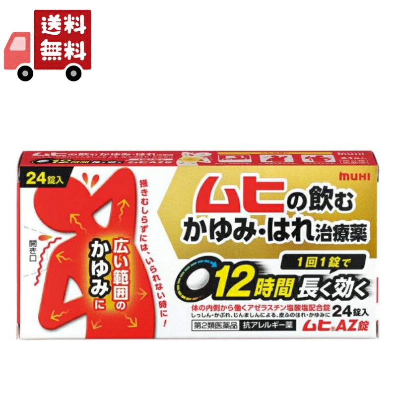 ムヒ23000 楽天市場】ムヒ（医薬品・コンタクト・介護）の通販