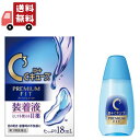 【お買い物マラソン限定★ポイント最大P47倍】送料無料 【第3類医薬品】《ロート製薬》 ロートCキューブ プレミアムフィット 18mL (目薬)【代引不可】
