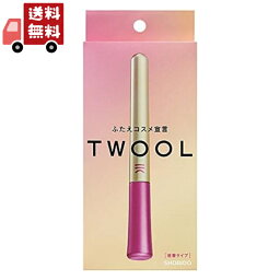 送料無料 粧美堂 日本製 ふたえコスメ TWOOL トゥール (3ml) SHOBIDO トゥール 二重 ふたえ 二重まぶた 美容液 二重まぶた化粧品 二重のり 奥二重 接着 プッシャー 【代引不可】