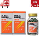 送料無料 2個セット 【第(2)類医薬品】マヤ養命錠(170錠)[高血圧症、動脈硬化症に伴うドウキ、息切れ 生薬]