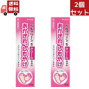 送料無料 2個セット【第2類医薬品】ベルクリーンSクリーム 20g【クラシエ】【メール便送料無料】 【代引不可】