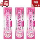 送料無料 3個セット【第2類医薬品】ベルクリーンSクリーム 20g【クラシエ】【メール便送料無料】 【代引不可】