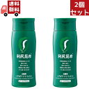 【全商品2％OFFクーポン＆最大P45.5倍★お買い物マラソン限定】 送料無料　2個セット　利尻ヘアカラートリートメント ダークブラウン ( 200g ) ( 白髪隠し )