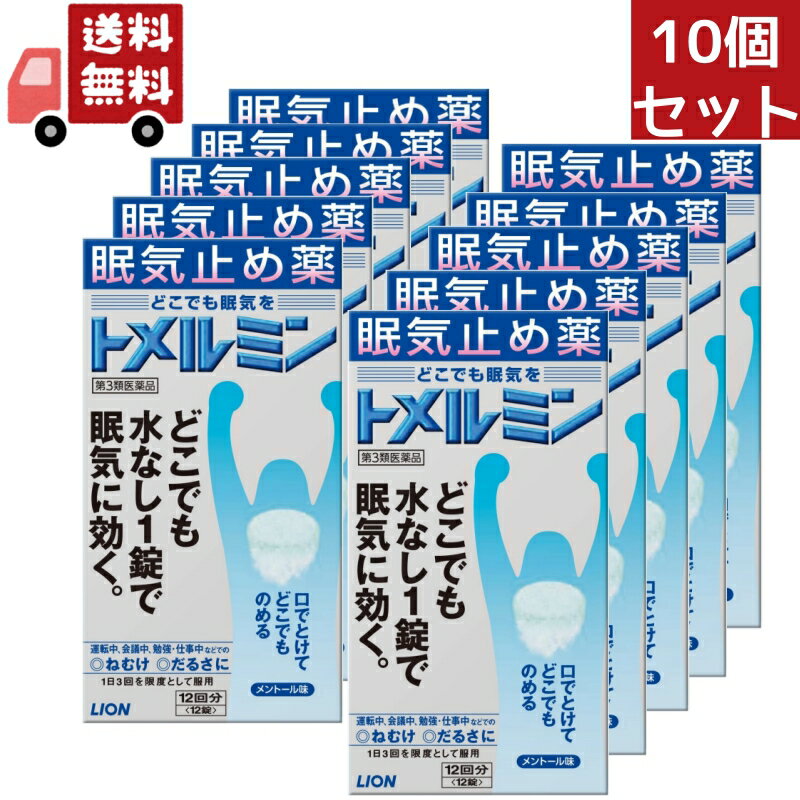 ※商品リニューアル等によりパッケージ及び容量は変更となる場合があります。ご了承ください。 製造元&nbsp;ライオン　薬 運転中や会議中、勉強、仕事中の眠気に、どこでも水なし1錠で効く眠気ざましです。カフェインの苦みを抑えた爽快なメントール味。口の中でふわっと溶けるSP錠。どんな場所でも簡単にのむことができます。 医薬品の使用期限 医薬品に関しては特別な表記の無い限り、1年以上の使用期限のものを販売しております。 1年以内のものに関しては使用期限を記載します。 名称 眠気防止薬 内容量 12錠 使用方法・用法及び使用上の注意 次の量を噛みくだくか，口の中で溶かして服用してください。服用間隔は4時間以上おいてください。 ［年齢：1回量：1日服用回数］ 成人（15才以上）：1錠：3回を限度とする 15才未満：服用しないこと 用法関連注意 （1）服用間隔は4時間以上おいてください。 （2）錠剤の取り出し方 　錠剤の入っているPTP（包装）シートの凸部を指先で強く押して裏面のアルミ箔を破り，取り出してお飲みください（誤ってそのまま飲み込んだりすると食道粘膜に突き刺さる等思わぬ事故につながります。）。 ■してはいけないこと （守らないと現在の症状が悪化したり，副作用が起こりやすくなる） 1．次の人は服用しないでください 　（1）次の症状のある人。 　　胃酸過多 　（2）次の診断を受けた人。 　　心臓病，胃潰瘍 2．本剤を服用している間は，次の医薬品を服用しないでください 　他の眠気防止薬 3．コーヒーやお茶等のカフェインを含有する飲料と同時に服用しないでください 4．短期間の服用にとどめ，連用しないでください ■相談すること 1．次の人は服用前に医師，薬剤師又は登録販売者に相談してください 　（1）医師の治療を受けている人。 　（2）妊婦又は妊娠していると思われる人。 　（3）授乳中の人。 　（4）薬などによりアレルギー症状やぜんそくを起こしたことがある人。 2．服用後，次の症状があらわれた場合は副作用の可能性があるので，直ちに服用を中止し，この文書を持って医師，薬剤師又は登録販売者に相談してください ［関係部位：症状］ 消化器：食欲不振，吐き気・嘔吐 精神神経系：ふるえ，めまい，不安，不眠，頭痛 循環器：動悸 効能・効果 睡気（眠気）・倦怠感の除去 成分・分量 3錠中　　成分分量 無水カフェイン500mg 添加物 ヒドロキシプロピルセルロース，エチルセルロース，セタノール，ラウリル硫酸ナトリウム，D-マンニトール，トリアセチン，トウモロコシデンプン，エリスリトール，クロスポビドン，アスパルテーム(L-フェニルアラニン化合物)，l-メントール，ステアリン酸マグネシウム，黄色4号(タートラジン)，青色1号 保管および取扱い上の注意 （1）直射日光の当たらない湿気の少ない涼しい所に保管してください。 （2）小児の手の届かない所に保管してください。 （3）他の容器に入れ替えないでください（誤用の原因になったり品質が変わります。）。 （4）使用期限を過ぎた製品は使用しないでください。 発売元、製造元、輸入元又は販売元、消費者相談窓口 会社名：ライオン株式会社 お問合せ先：ライオン株式会社　お客様センター 電話：0120-813-752 受付時間：9：00～17：00（土，日，祝日を除く） 原産国 日本 商品区分 医薬品