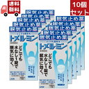 送料無料 10個セット【第3類医薬品】トメルミン(12錠)　ライオン株式会社 【代引不可】