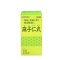 送料無料 【訳あり品】 【在庫処分】 【賞味期限2027/09以降】【第2類医薬品】 麻子仁丸料エキス錠 クラシエ薬品 360錠