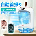 【送料無料】 冷風扇 冷風機 加湿器 卓上 自動首振り 小型 上下調整 3600mAh大容量 充電式 ライトランプ ポータブルエアコン 涼しい 3段階風量 静音...
