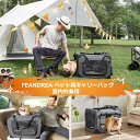 ペットキャリー リュック 猫 ペットキャリーバッグ 通気性メッシュ窓 犬 ペット ウサギ リュックアウトドア ペットバッグ 折りたたみ式 調節可能 グレー 臭気...