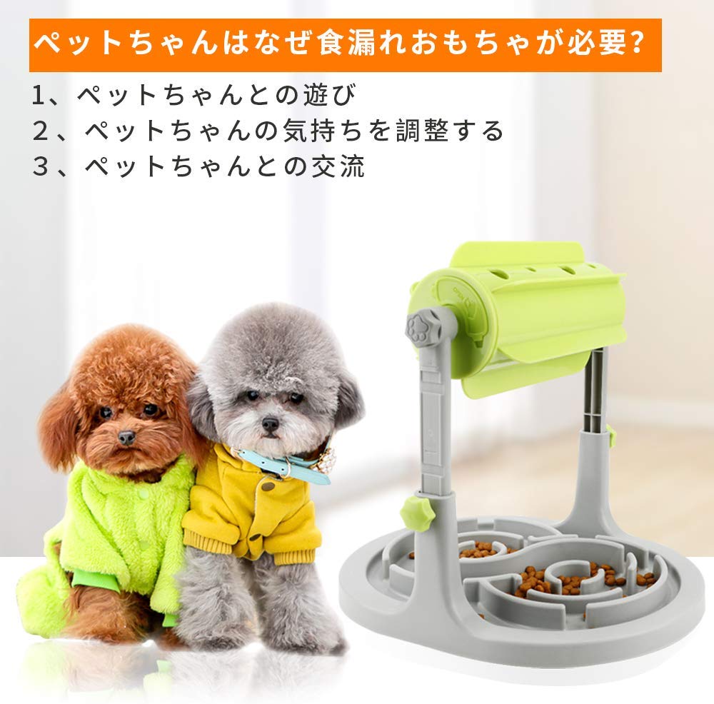 犬猫用おもちゃ おやつ 餌入れ玩具 ねこ いぬ 食漏れ食器 ノーズワーク 鼻づまり フードボウル 犬噛む 嗅覚訓練 回転式 早食い防止 健康守り 調整可能 自動給餌 遊び用具 知育訓練オモチャ ストレス解消のサムネイル