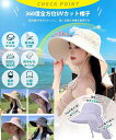 UVカット 帽子 レディース 【12cm超つば広・360度UVカット・首筋しっかり守る】接触冷感 完全遮光 日焼け防止 紫外線対策 通気性 撥水加工 吸汗 小顔 日除け帽子 uvカット帽子 あご紐 自転車 登山 海辺 農作業 日除けハット