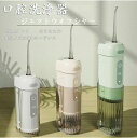 \SALE限定10%off/口腔洗浄器 ジェットウォッシャー 200mlタンク 替えノズル6本コードレス 折りたたみ 超コンパクト ミニ携帯型 ウォーターフロス...