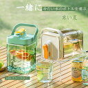 麦茶ポット 冷水筒 冷水ポット ウォーターサーバー 3.5L 大容量 縦横置き 冷蔵庫ポット お茶ポット フタ付き 安全ロック ハンドル付き 漏れない 洗いやす...