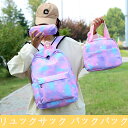 リュックサック バックパック 軽量 通学 旅行 星空柄 大容量 グッズ 遠足 旅行 通園 こども キッズ 三個セット