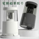 電動鉛筆削り えんぴつ削り 入学贈り物 大きな削りくずボックス ステッカー付き 折れたコアの自動除外機能 乾電池/USB 2A電源供給 電動シャープナー おしゃれでかわいい 子供 学校 事務用 6.9-8mmデッサン鉛筆 色鉛筆 デッサン 美術に適用