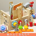 組み立て おもちゃ 男の子 女の子 3 4 5 6歳誕生日 プレゼント モンテッソーリ 工具 大工 おもちゃさんセット 木のおもちゃ ランキング 知育玩具 教材...