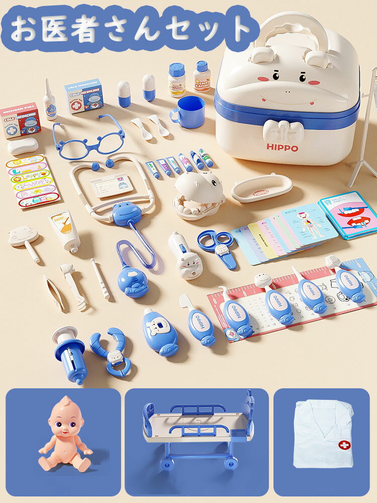お医者さんセット 61点 おもちゃ おままごと 知育玩具 お医者さんごっこ 歯医者さんごっこ 知育おもちゃ ごっこ遊び 医者服付き 収納ケース付き ライトと音付...