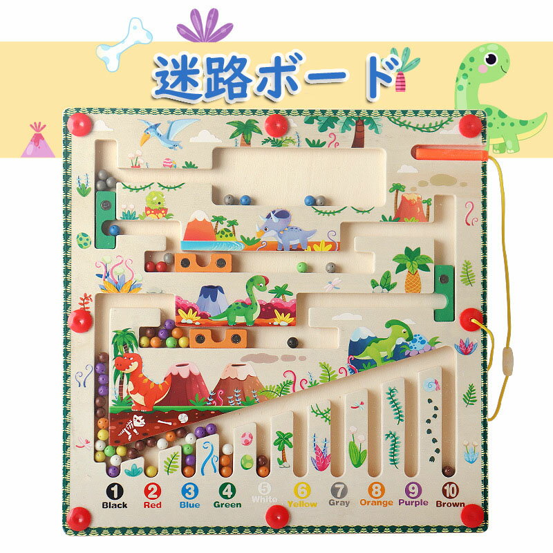 モンテッソーリ玩具 知育玩具 迷路ボード 木のおもちゃ マッチングゲーム 集中力のトレーニング 指先訓練 脳トレ 指先遊び 色遊び 数字遊び 早期開発 忍耐力を養う 誕生日 プレゼント 知育おもちゃ 入学祝い 入園祝い