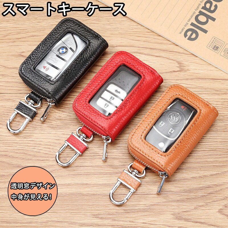 キーケース スマートキー スマートキーケース 窓 透明窓付き クリア窓 ダブルファスナー ポケット ダブルポケット おしゃれ シンプル 収納 コンパクト 小さい 鍵 カギ 車