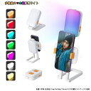 多機能スマホ撮影用ライト RGB撮影用ライト LEDビデオライト スマホライト 高輝度 持ち運び ビデオカメラ用 小型 補助照明 自撮りライトUSB-C充電式 ...