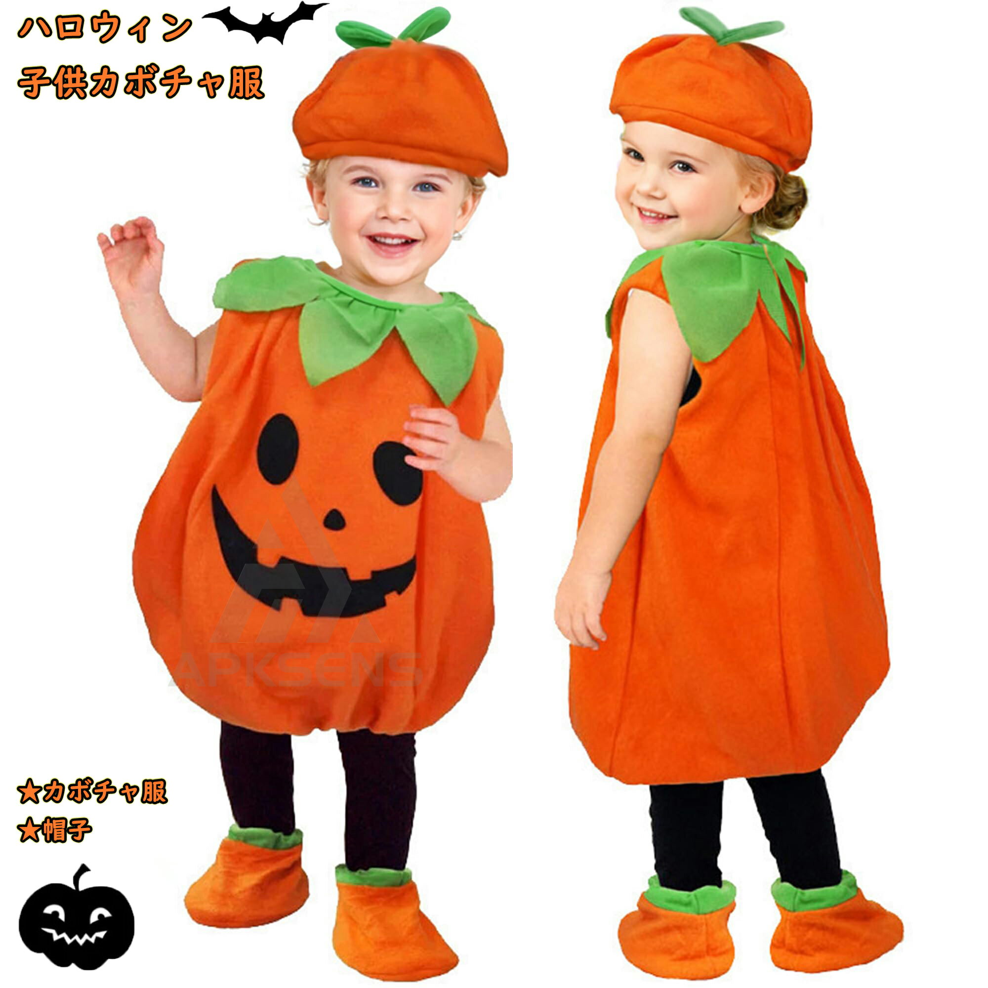 ハロウィン コスプレ 子供 カボチャ コスチューム パンプキン 衣装 仮装 タトゥーシール付き かぼちゃ キッズ こども 男女兼用 幼稚園 保育園 男の子 女の...