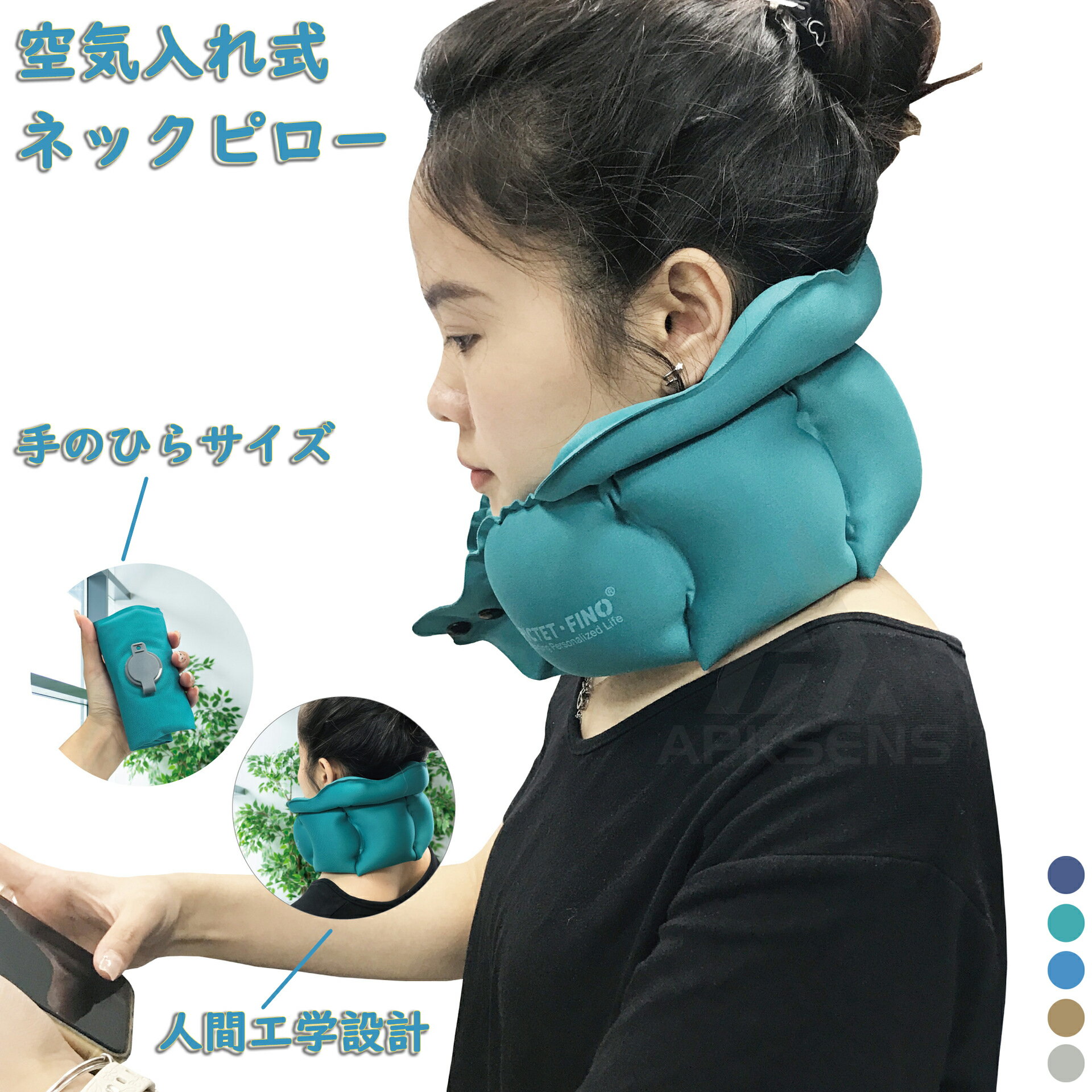 ネックピロー 空気入れ式 充気 ネックピロー トラベル 枕 首 ネックピローエアー 折りたたみ U型 バス 短時間休憩 自宅 電車 オフィス 旅行 便利グッズ 福の枕 首枕 飛行機 まくら 携帯枕トラベルピロー U型枕 旅行用 エアーピロー