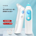 毛穴吸引器 美顔器 黒ずみ除去 鼻美顔器 毛穴ケア いちご鼻 引き締め 吸引 鼻 角栓 角栓取り 角栓除去 毛穴モップ 毛穴 吸引 対策 改善 保湿 美顔