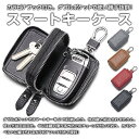 スマートキーケース メンズ 2つ収納可能 車の鍵 2個収納 カラビナフック付き 本革 レザー プレゼント 贈り物 ダブルポケット 軽量 全5色