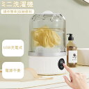 洗濯機 ミニ洗濯機 小型洗濯機 一人暮らし 洗濯機 ウォッシュボーイ バケツ洗濯機 折りたたみ洗濯機 小型 青色光滅菌 全自動洗濯 簡単操作 コンパクト 予洗い...