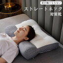 \SALE限定10%off/枕 いびき防止 首が痛くならない 低反発 まくら 高め 高さ調整可枕 マクラ 首が痛くならない【2025革新・豆蛋白繊維】 安眠枕 ...