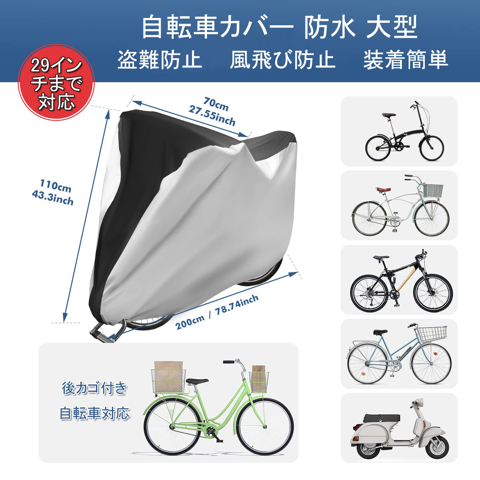 楽天市場】自転車カバー(その他|生活雑貨):日用品雑貨 楽天市場】自転車カバー(その他|生活雑貨):日用品雑貨