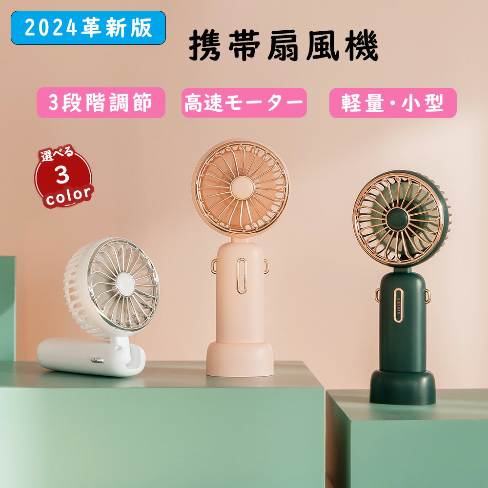 ハンディファン＼SALE限定10%off／手持ち扇風機 携帯扇風機 ハンディ扇風機 ハンディファン 20dB静音 4..