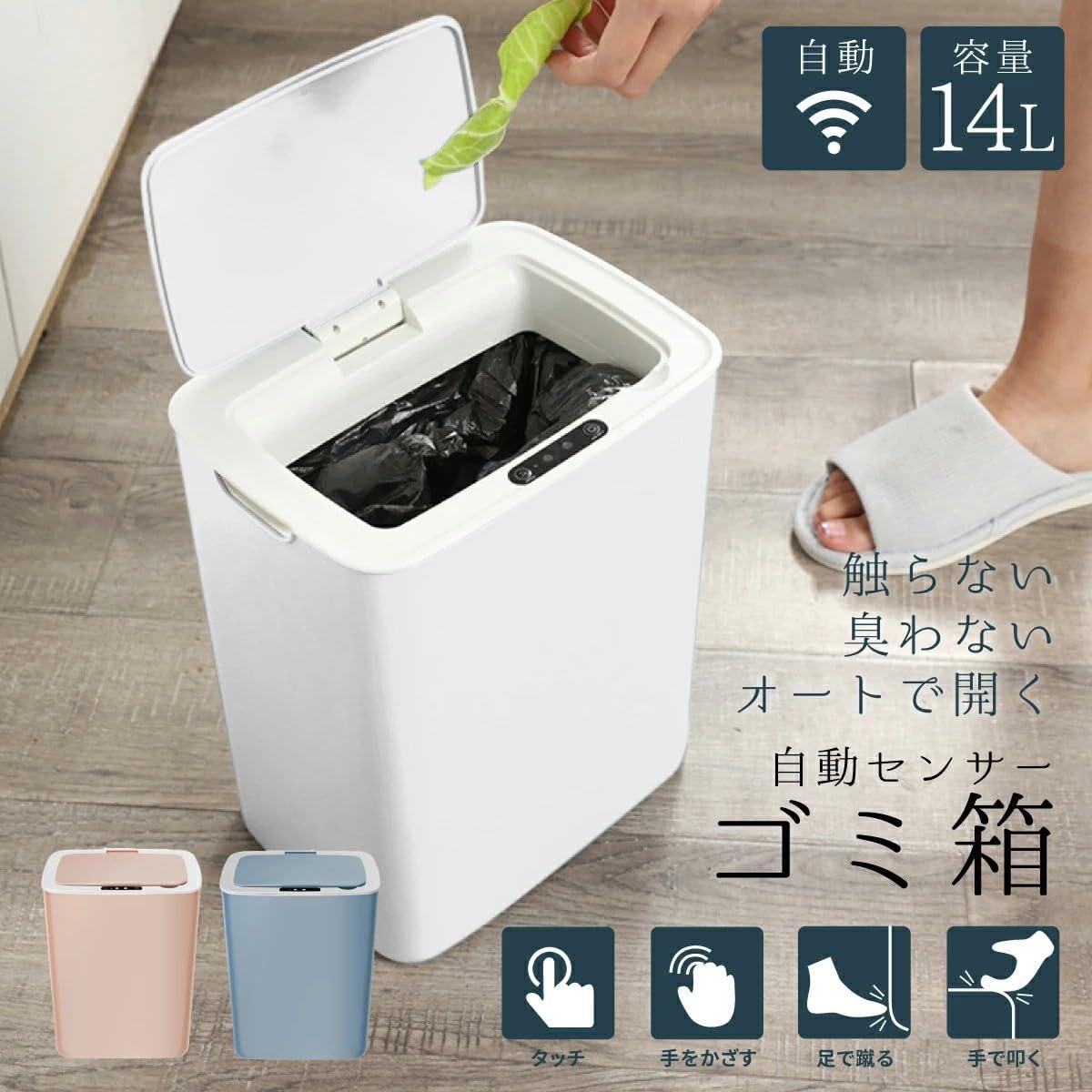 Rakuten - 自動開閉ゴミ箱 触らない 臭わない センサー付き 完全防臭 振動センサー サニタリーボックス コンパクト 非接触 密閉
