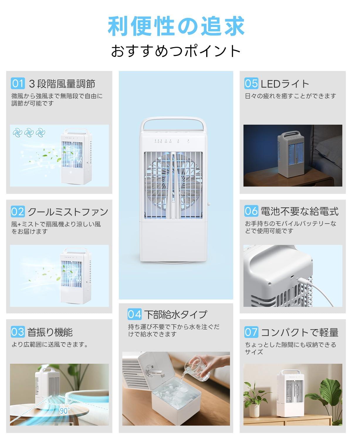 冷風機 冷風扇【2025新版・超強力噴霧・首振り】強力 卓上クーラー 冷風扇風機 小...