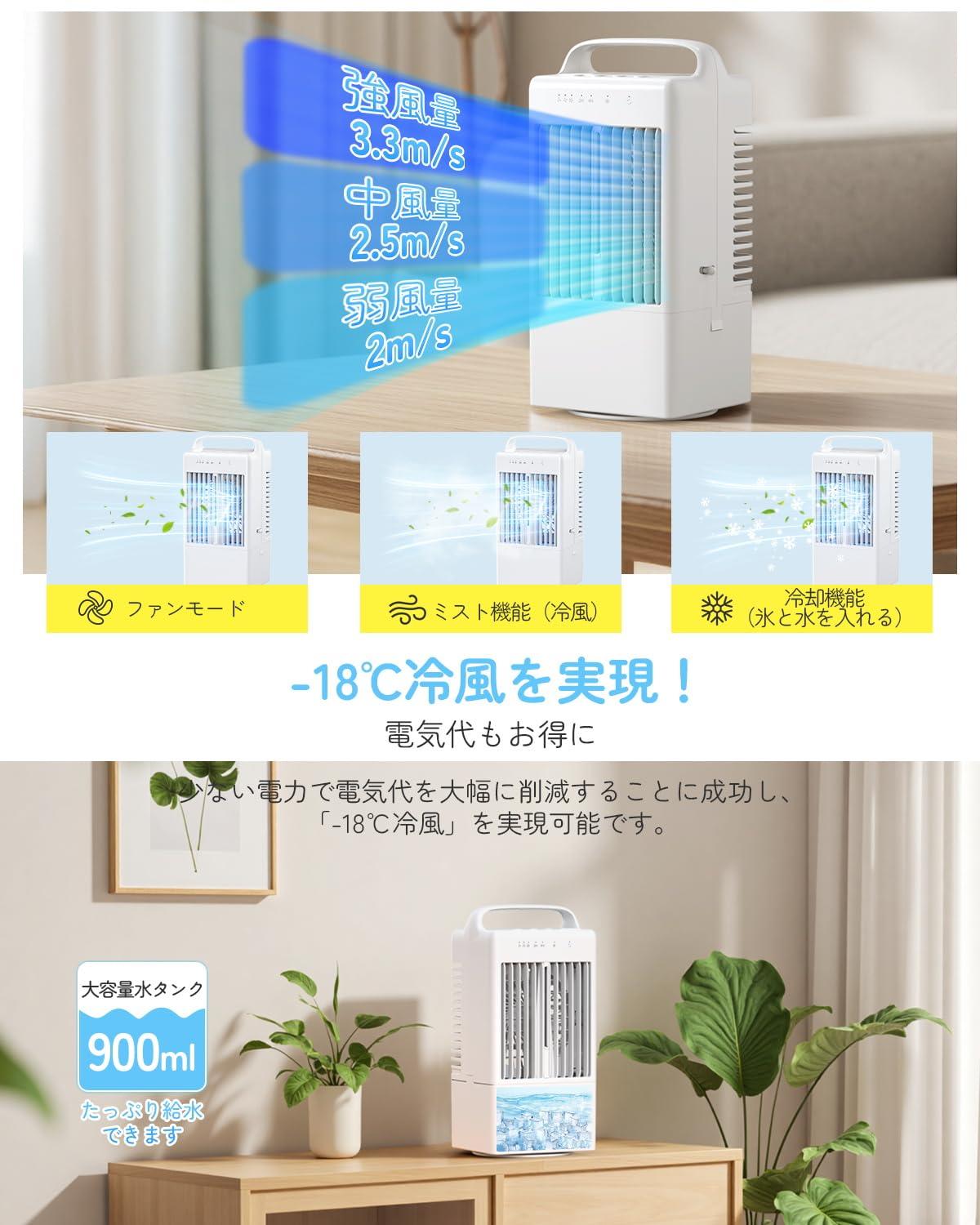 冷風機 冷風扇【2025新版・超強力噴霧・首振り】強力 卓上クーラー 冷風扇風機 小...