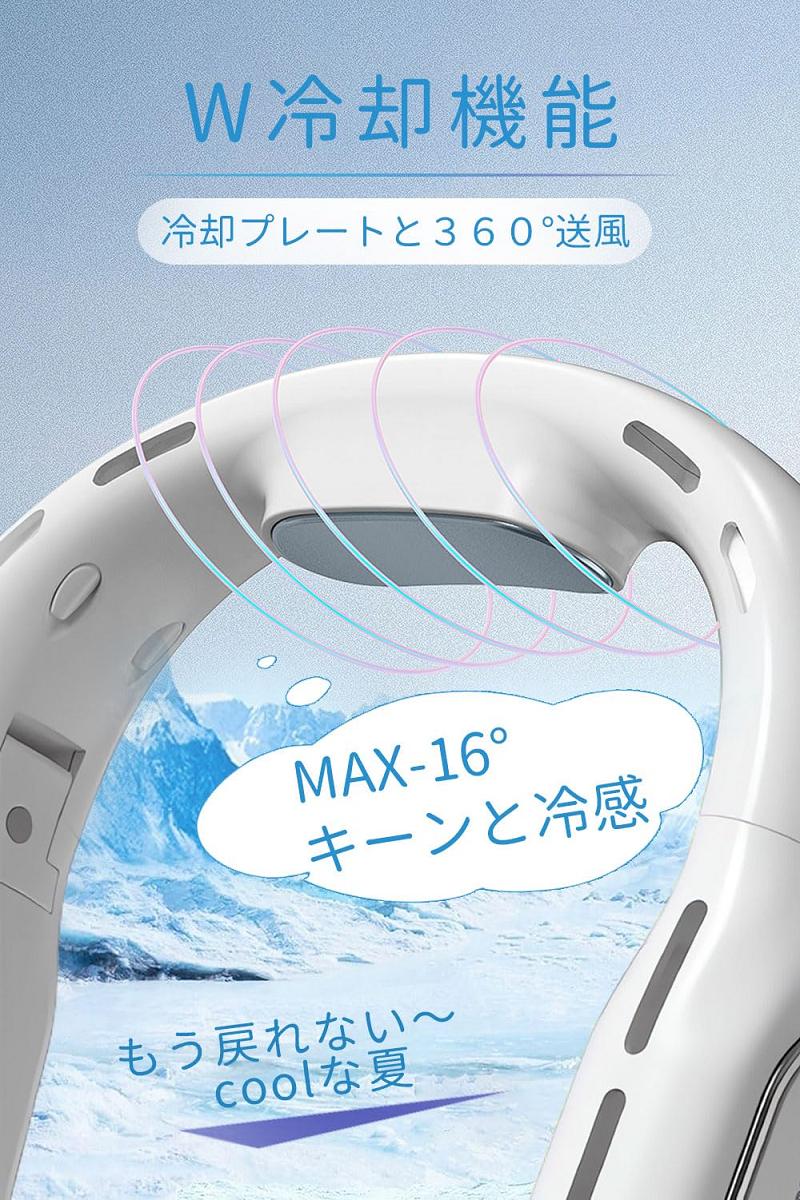 瞬間冷却ネックファン 2025年夏新型 折りたたみ式 首掛け扇風機 羽なし 携帯 軽量 ...