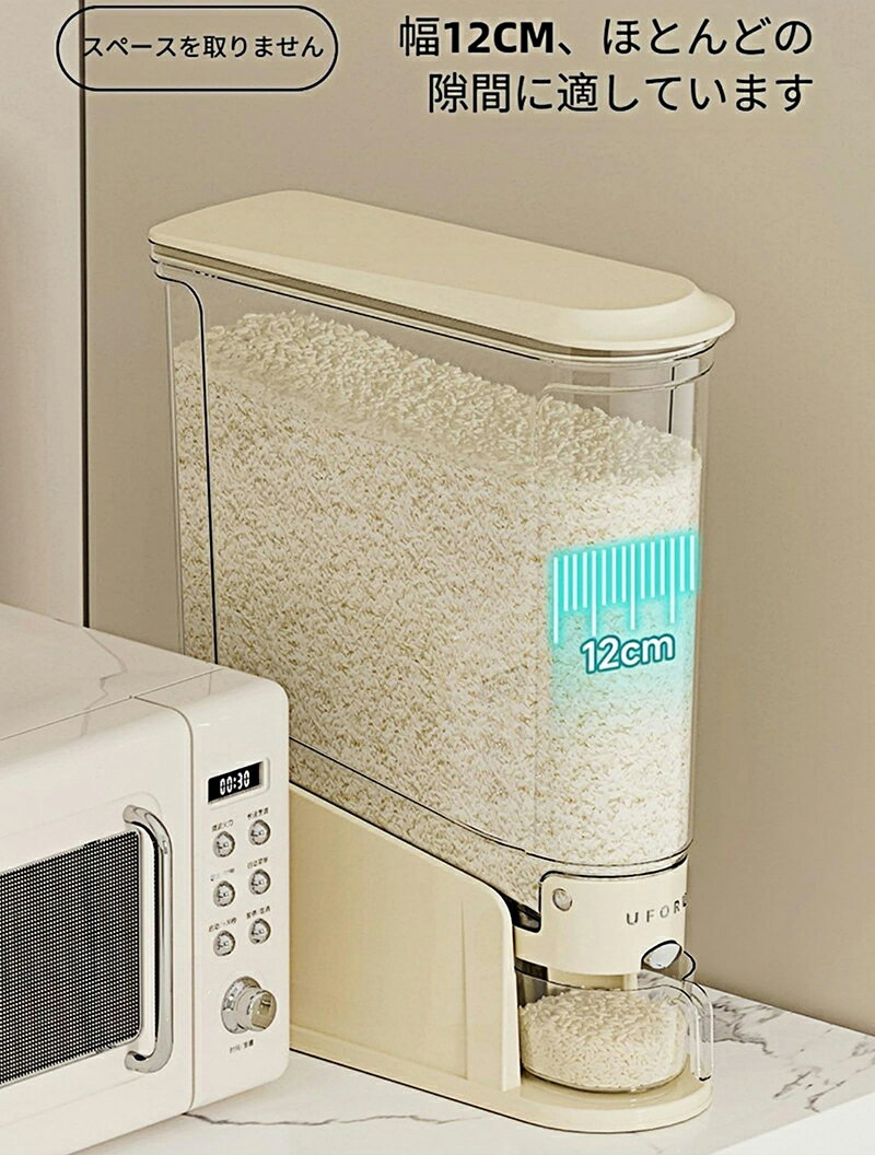 米びつ おしゃれ 5kg 密閉 米びつ 10kg ふた付き 大容量 米櫃 ライスストッカー ボタン押しタイプ 残量見える 計量 お米ケース 計量カップ付