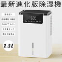 除湿機 小型 除湿器 除湿機 空気清浄機 強力除湿 除湿機 衣類乾燥 2.2L大容量 600ML/日除湿量 自動霜取り機能付き 湿気/梅雨対策 結露/カビ防止 任せモード 満水自動OFF 切タイマー機能 小型 除湿機 コンパクト 7色ライト 静音 省エネ 人気 脱衣所 トイレ