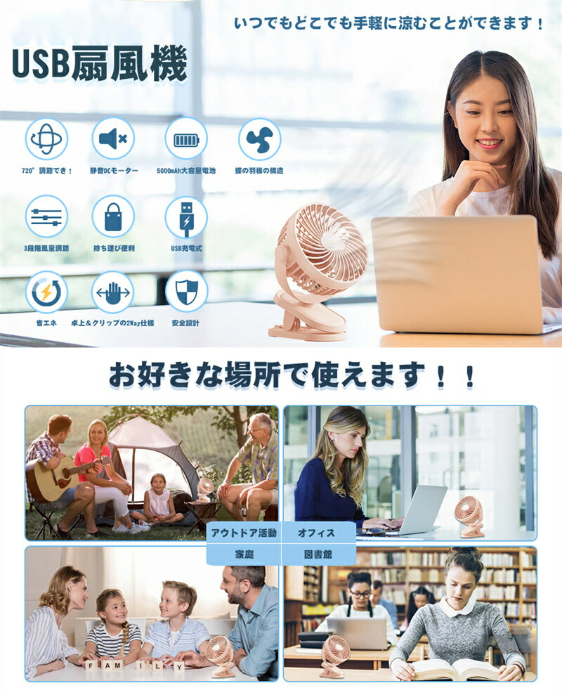 ＼SALE限定10%off／ミニ扇風機 usb扇風機【全方位角度調整】卓上扇風機 10000mAh充電池内蔵 720度角度調整 クリップ 風量3段階調節 28h連続使用 dcモーター ミニファン USB充電式 静音 小型 コンセント 熱中症対策