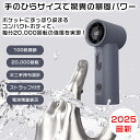 \SALE限定10%off/ハンディファン 携帯扇風機 段階風量 小型扇風機 ハンディ扇風機 手持ち扇風機 ミニ扇風機 充電式コードレス 扇風機 usb 扇風機...