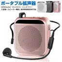 ミニ拡声器 スピーカー 拡声機 拡声器 ポータブル拡声器 案内 授業 説明会ハンズフリー スピーカー マイク ポータブル 小型 コンパクト(3)