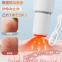 かゆみ止め かゆみ止めペン 電子痒み止めペン 赤外線パルス ワンタッチ 虫対策 無毒 かゆみ 緩和 USB充電式 コンパクト 便利 家族用 虫