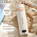 \SALE限定10%off/電気ケトル ポータブル 電気ポット 500ml 小型 軽量 断熱 携帯タイプ ミニ 電気ボトル USB保温 持ち運び 電気ケトル 電...
