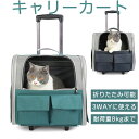 キャリーカート リュック キャリーバッグ 3way 小型犬 猫 ペットキャリー キャスター付き 折りたたみ キャリーバッグ 小動物 ペット 三