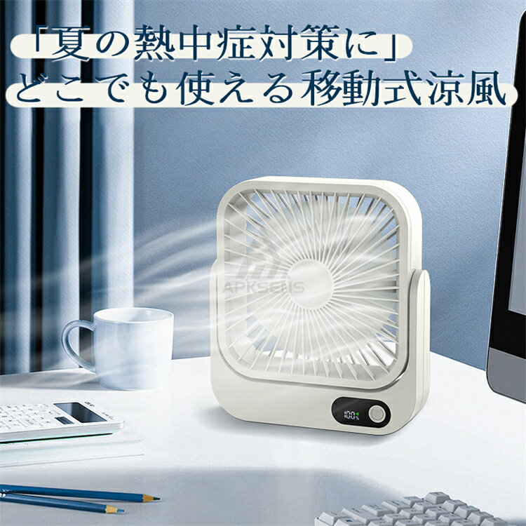 サーキュレーター 扇風機 携帯扇風機 リビング扇風機 ミニ扇風機 回転送風 小型 扇風機 静音 卓上扇風..
