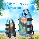 防水バッグ 大容量 25L リュック ドライバッグ 防水 リュック バッグ リュックサック スマホ用 バイク 登山 釣り アウトドア サイクリング 海 旅行 バッグ ザック バックパック メンズ レディース