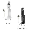 Bamix バーミックス スマート02 スノー/アンスラサイト【取り寄せ品】