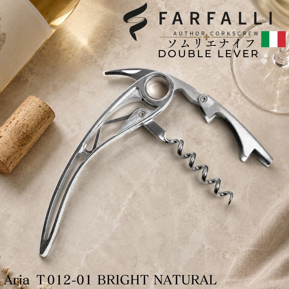 ソムリエナイフ FARFALLI ファルファ�