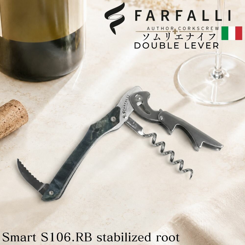 ソムリエナイフ FARFALLI ファルファ�