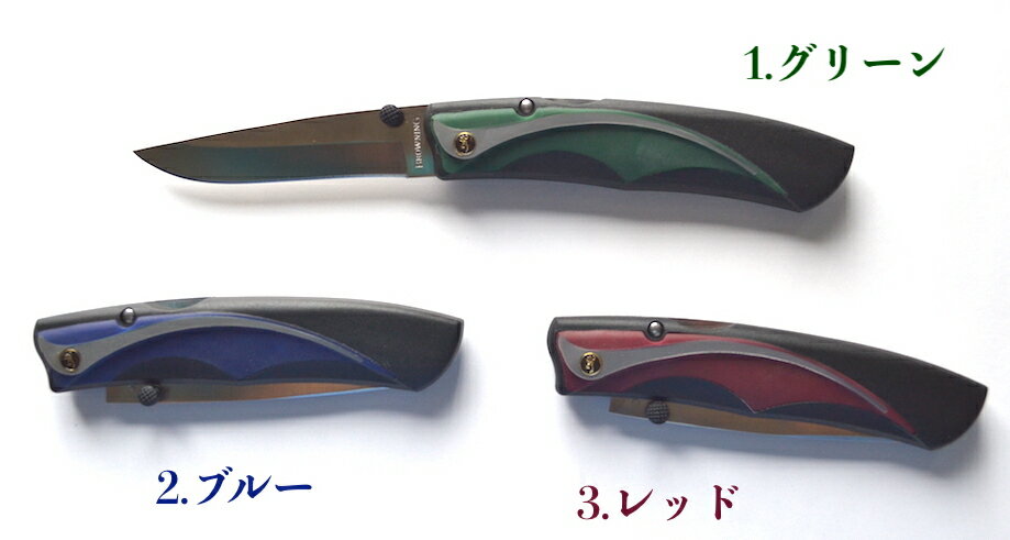 HIROナイフ 折り畳み式 アウトドアナイフ「Browning / ブローニング」全長20cm 日本製